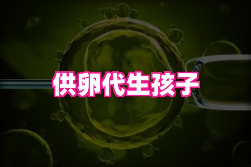 幸孕 2
