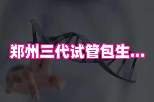 幸孕 4